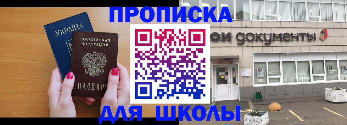 прописка в квартире в Богучаре