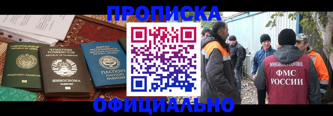 временная регистрация купить в Богучаре